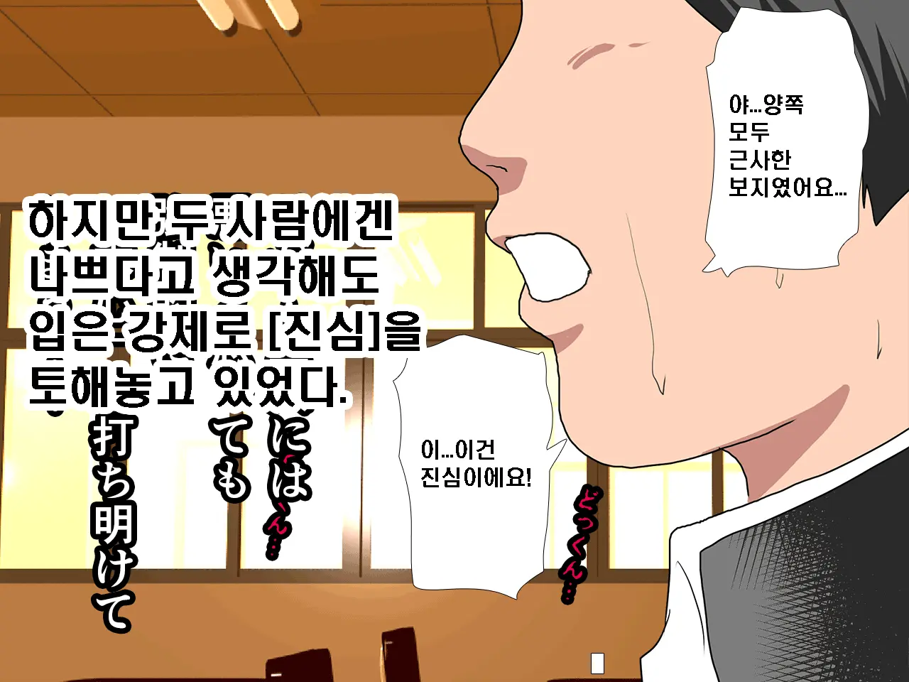 Saimin Seikyouiku 6 | 최면성교육 제6화